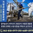 거성종합공사