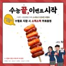 연어가맛있는스시벅스mini삼송지축점