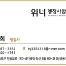 키움 행정사사무소 이미지