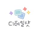 심청아고기먹자 이미지