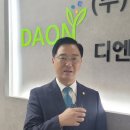 다온기술(주) 이미지