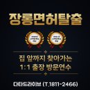 매정주유소(주) | 장롱면허 운전연수 비용 :: 10년차 장롱면허 운전연수 진짜 후기 : 내돈내산 가격