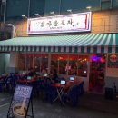 부천 상동역 술집 추천, 야장 감성 제대로인 윗마을포차 후기