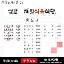 제일냉동 이미지