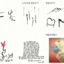 캘리그라피 이미지