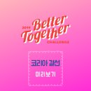 [시민공감교육] 도전하는 열정에 장애는 없다(청각장애 이해 및 수어 체험) | 2019 평창세계문화오픈대회(베터투게더챌린지)_미리보기(3)