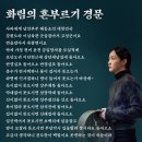 [파묘] 화림의 혼부르기&봉길의 대살굿 경문 이미지