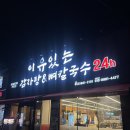 이유있는 감자탕 | [대구/방촌동 맛집] 이유 있는 감자탕 방촌 본점 후기