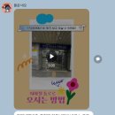 한국화 교실 | [체험리뷰] 뀰의그림교실/안양 가볼만한곳/안양 원데이클래스(백드롭화)