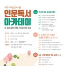 이순신도서관 이미지