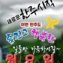 1월8일 월요일 제주방 출석부 이미지