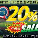 슈어플레이 할인 행사 종료 이미지