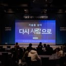 제14회 가인지컨퍼런스 후기 중소기업 경영자에게 딱 맞는 행사