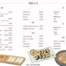 정담스시 이미지