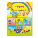 그림책 미술놀이 이미지