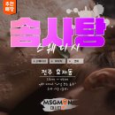 솜사탕스웨디시