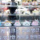 나나케이크
