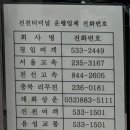 진천종합버스터미널 이미지