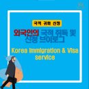 골드윈행정사무소