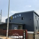 동명기계 이미지