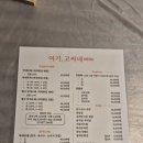 남원읍-13 | 서귀포 딱새우회 맛집 신선함 끝판왕! 남원읍 여기고씨네 솔직 후기