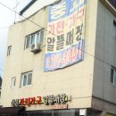 가전가구중고종합알뜰매장 이미지
