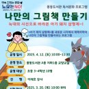 나만의 그림책 만들기 이미지