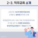 한국법정의무교육원