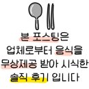 더락식향950목포본점 이미지