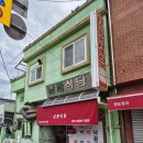 김해식당 | 낙곱새 제대로 하는 곳, 김해 남광식당 리얼후기, 주차팁까지!