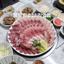 광어공방 대구직영점 | 내당역 맛집 | 불로회수산 직영점 대방어 특특대 10만원 솔직 후기 내돈내산