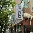시흥 오이도 빨강등대 김밥추천 [꽁다리김밥] 내돈내산
