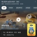 사진나들이 | 조카랑 미니언즈 보고 스티커사진 찍고 점핑배틀까지 🍿수유CGV 나들이 후기