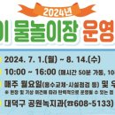 범샛골 어린이공원 이미지