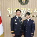 양주경찰서 이미지