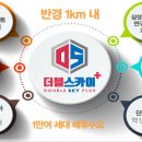 더블스카이 이미지