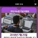 쿠잉 PC 이미지