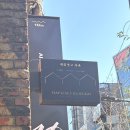 성수동 복합문화공간 대림창고 갤러리 아이스 말차라떼 후기