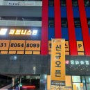 피트니스원 이미지