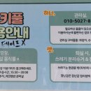 아이스타키즈풀빌라 이미지