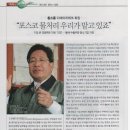 ◆18회 황소룡/디에이치테크/녹색산업&#39;신천지&#39;를 향해 뛴다 이미지