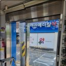 구로현대약국 네이버블로그
