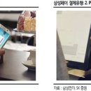 삼성테크닉스