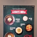 금산갈비 이미지
