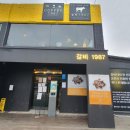 포천이동갈비촌 이미지