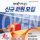 동탄K탁구클럽