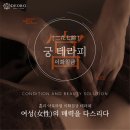 궁테라피 - 평창군 눈마을길 39 | 궁테라피