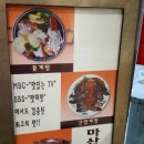 마산옥 이미지