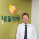 이진석 내일투어 대표이사 인터뷰 [Best Traveler(170)] 이진석 내일투어 대표이사-여행정보신문(2015년...