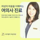 비즈밸리여성의원 이미지